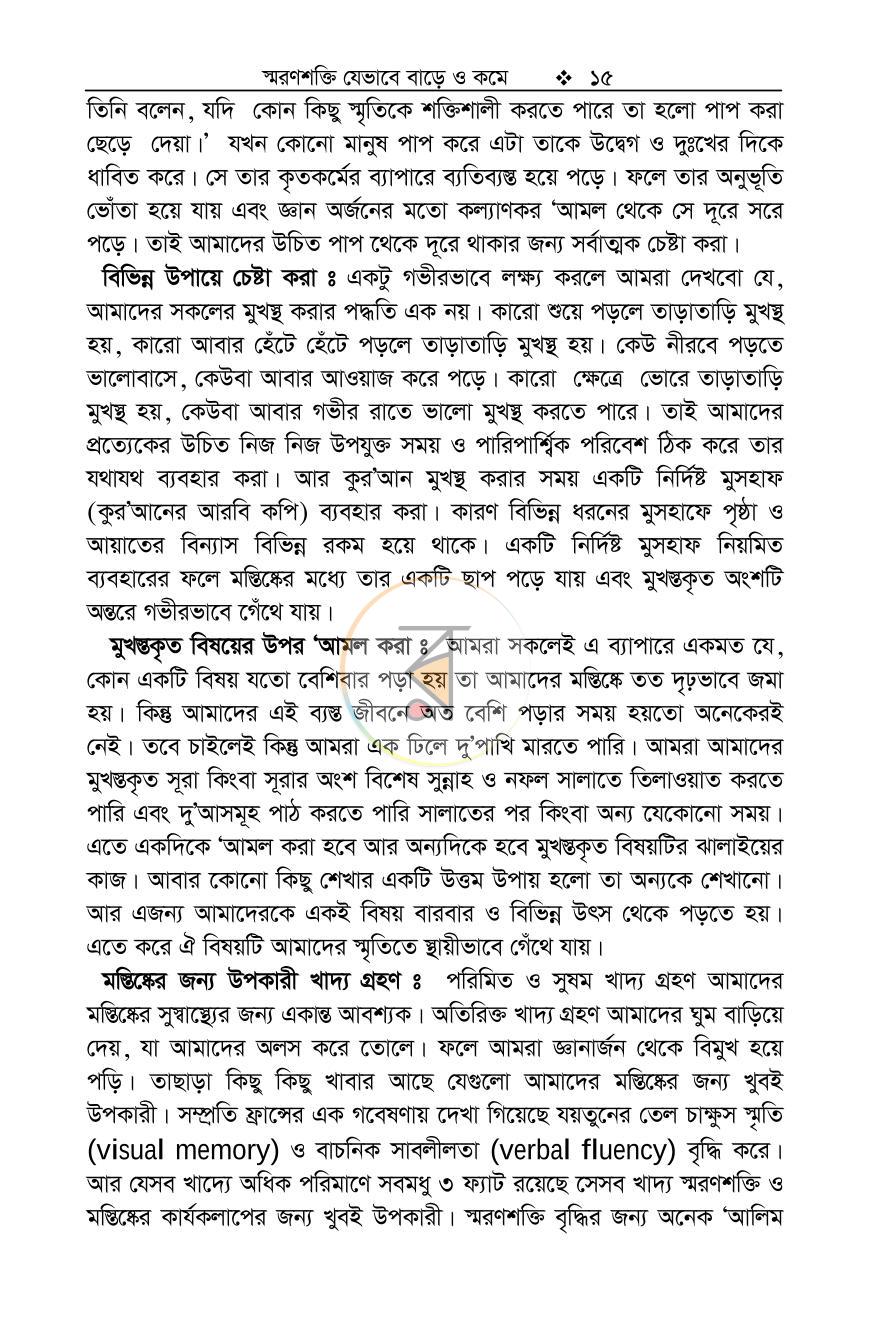পাতা 15