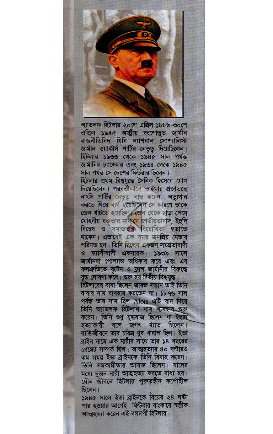 পাতা 1