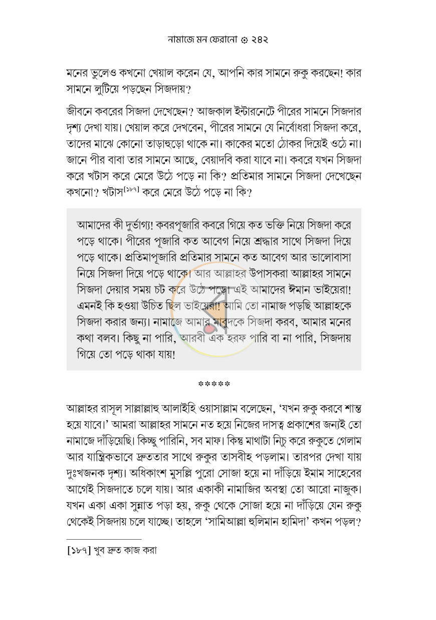 পাতা 33