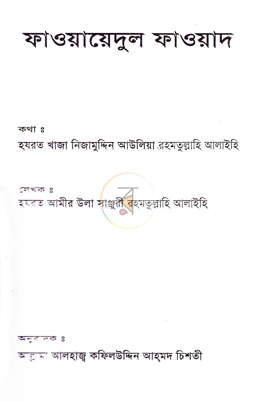 পাতা 1