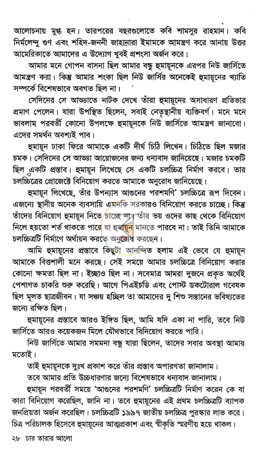 পাতা 14