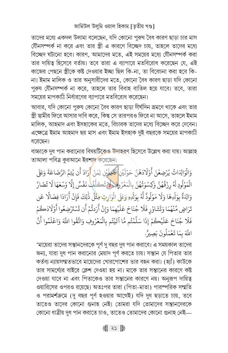 পাতা 57