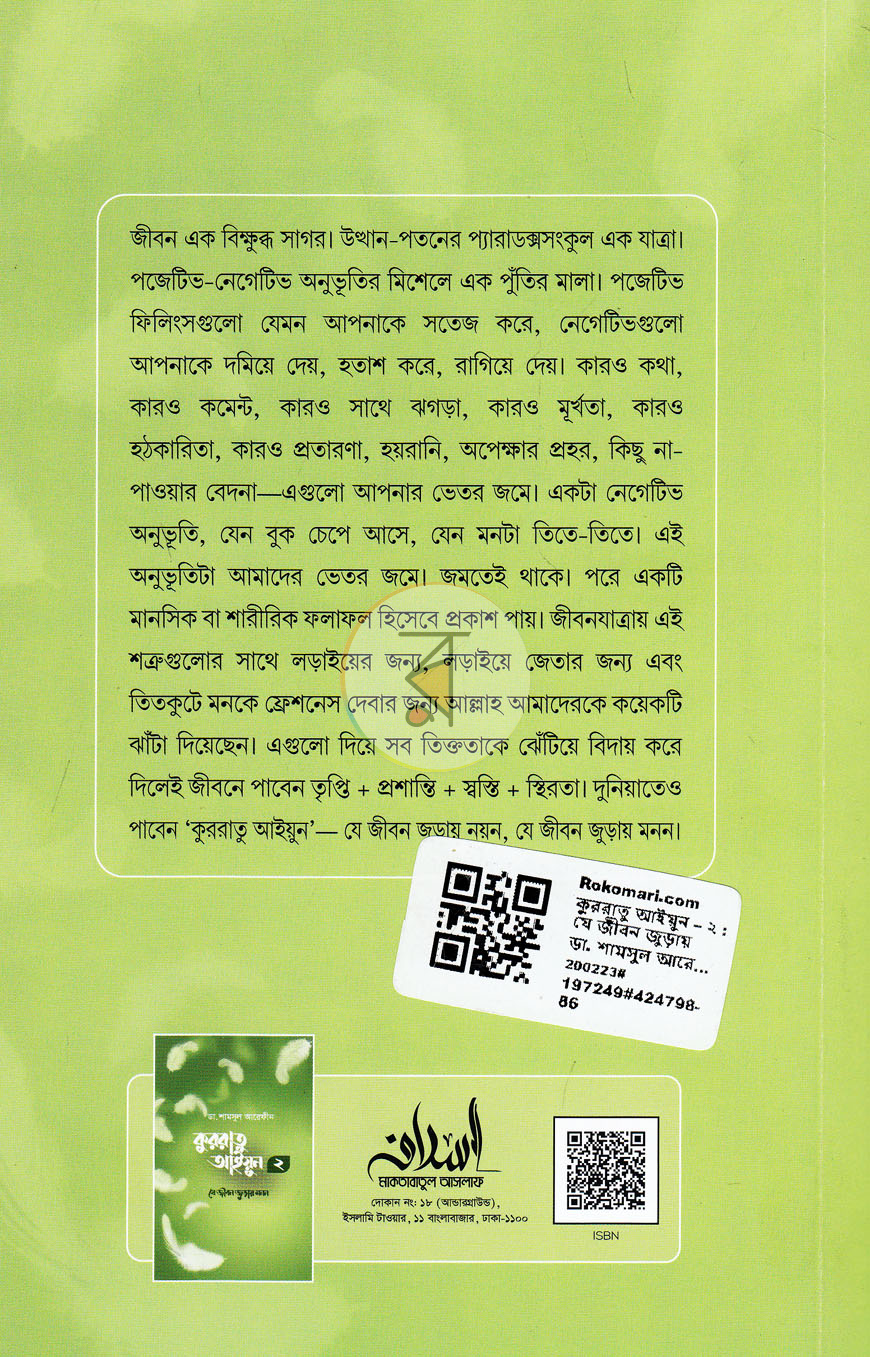 পাতা 12