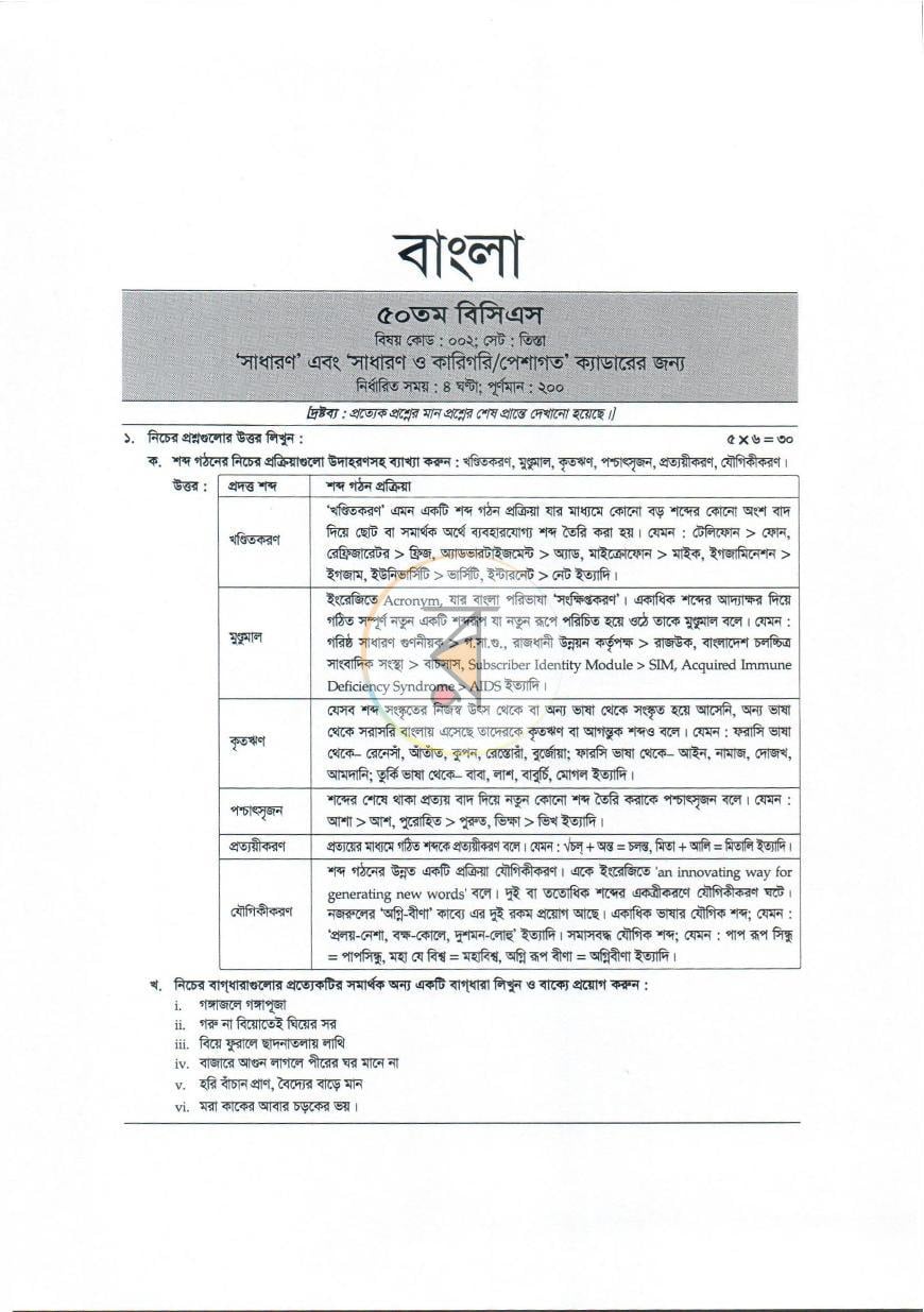 পাতা 3
