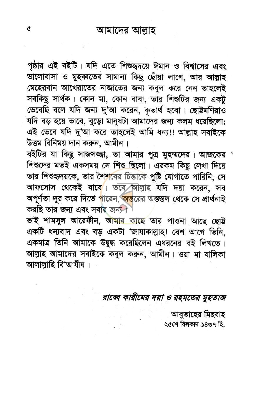 পাতা 4