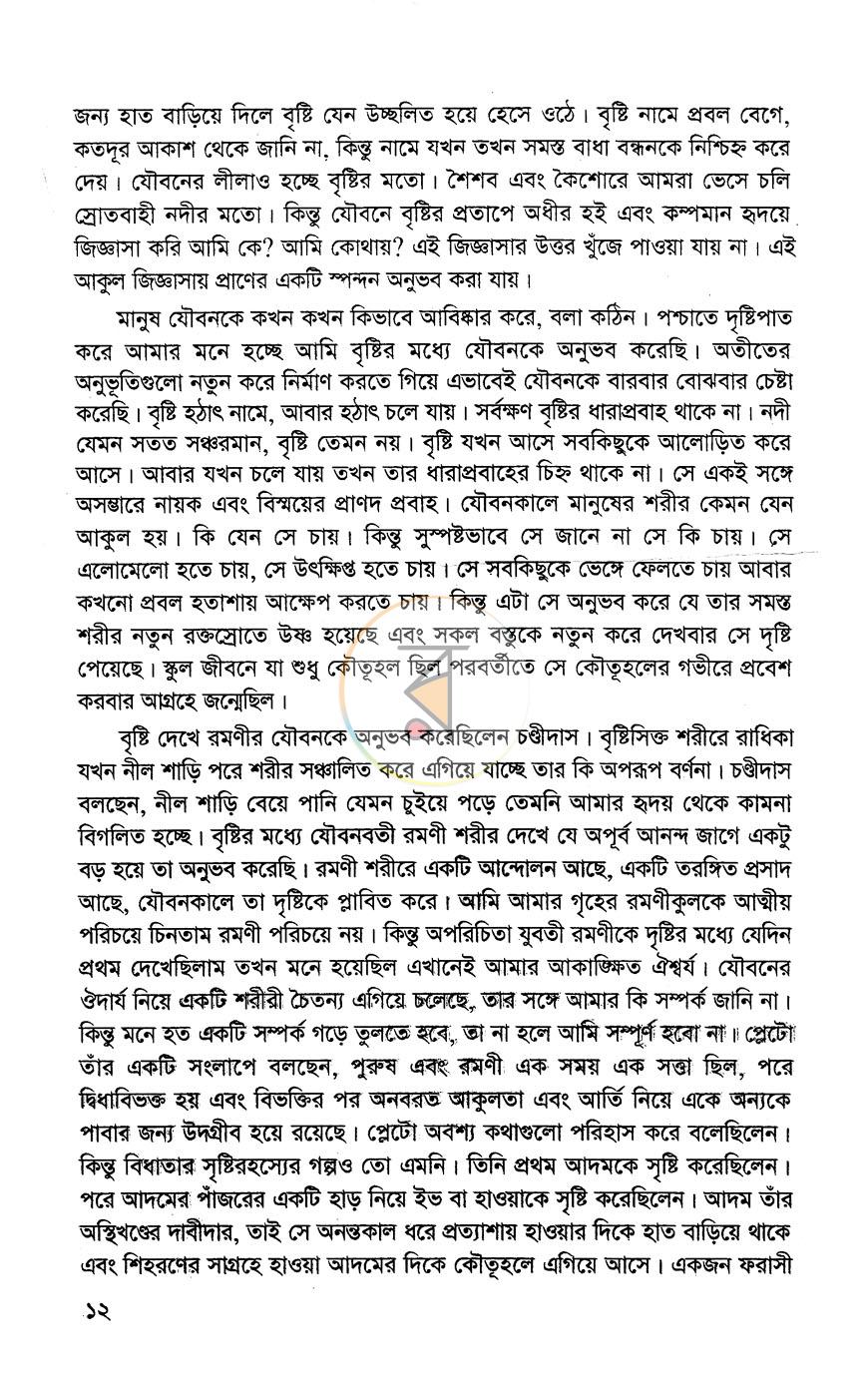 পাতা 4