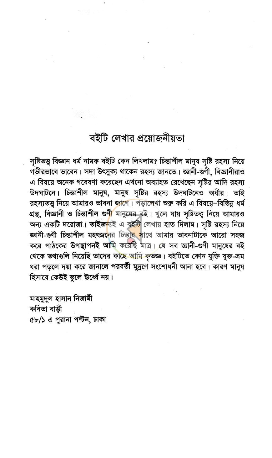 পাতা 3