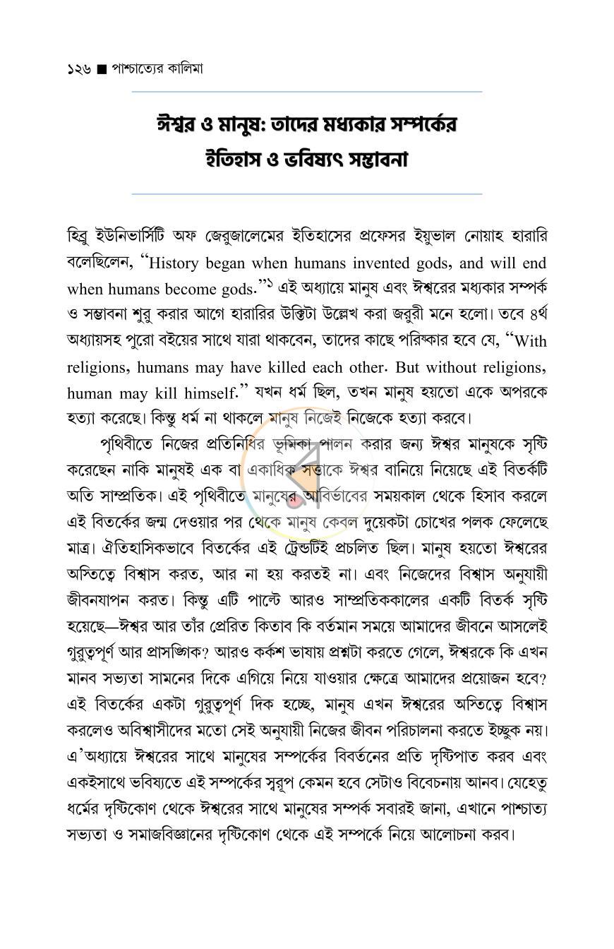 পাতা 12