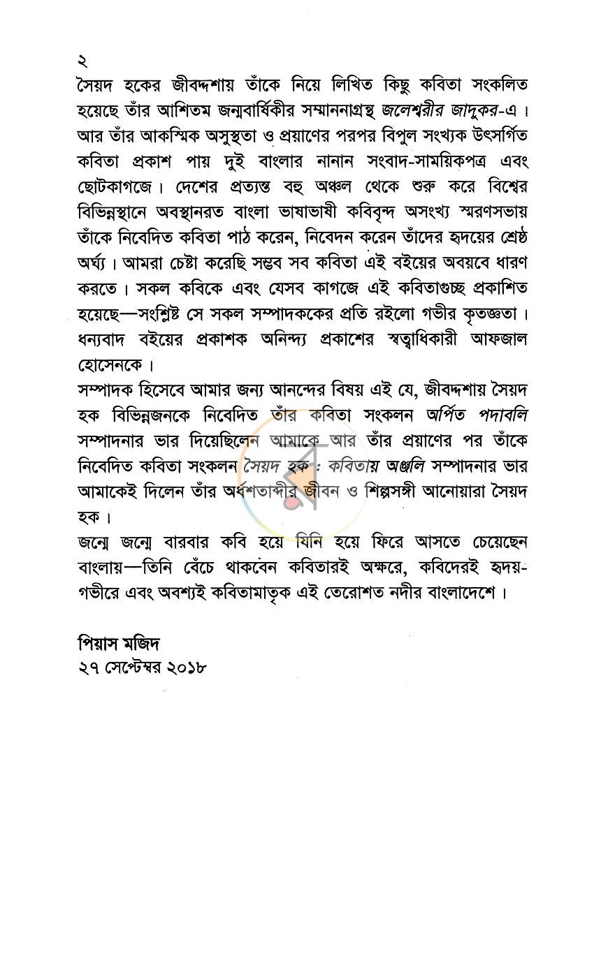 পাতা 4