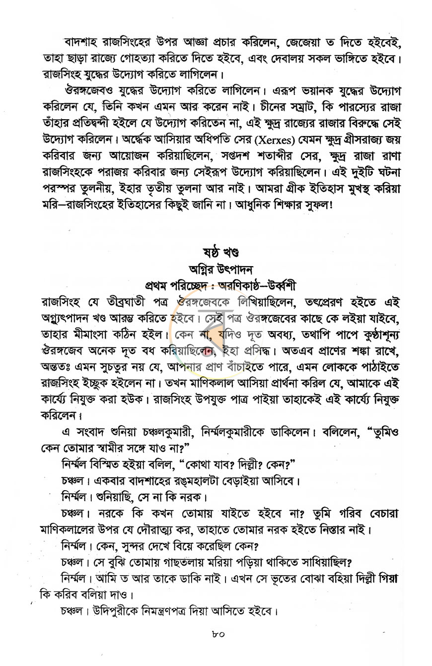 পাতা 5