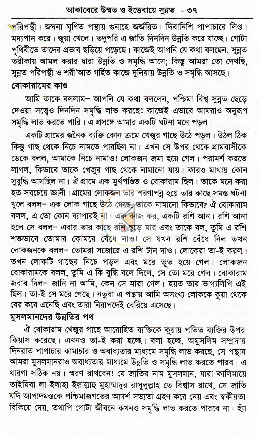 পাতা 10