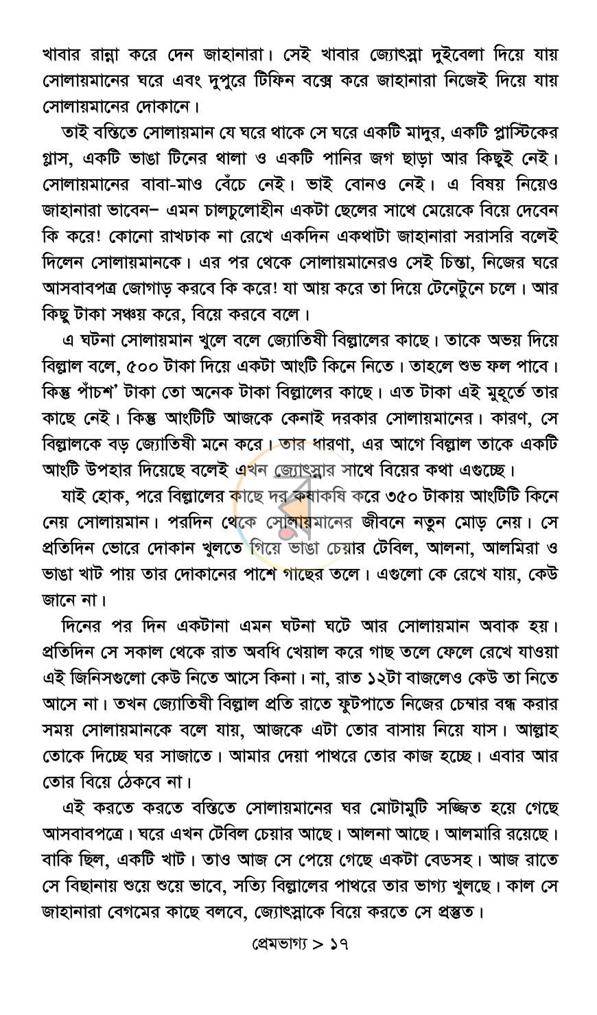 পাতা 10