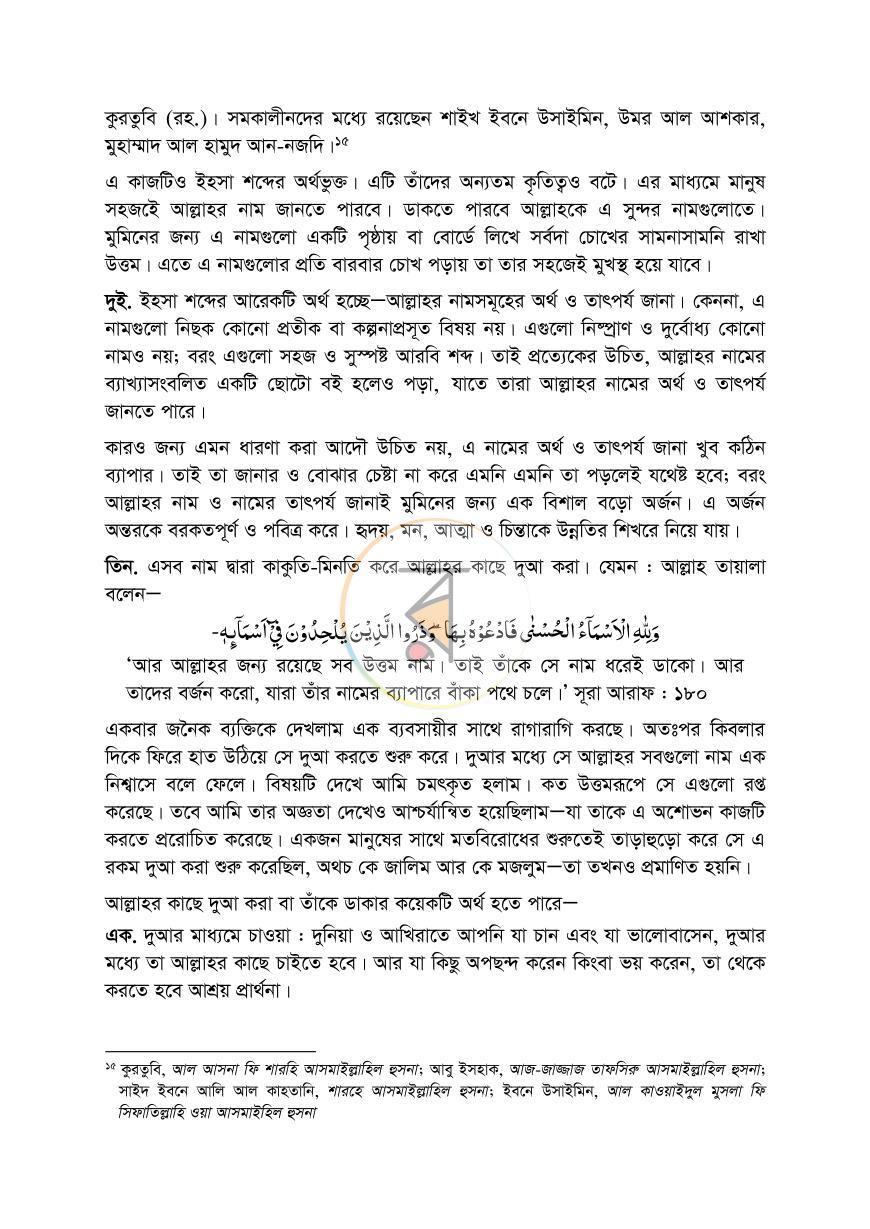 পাতা 16