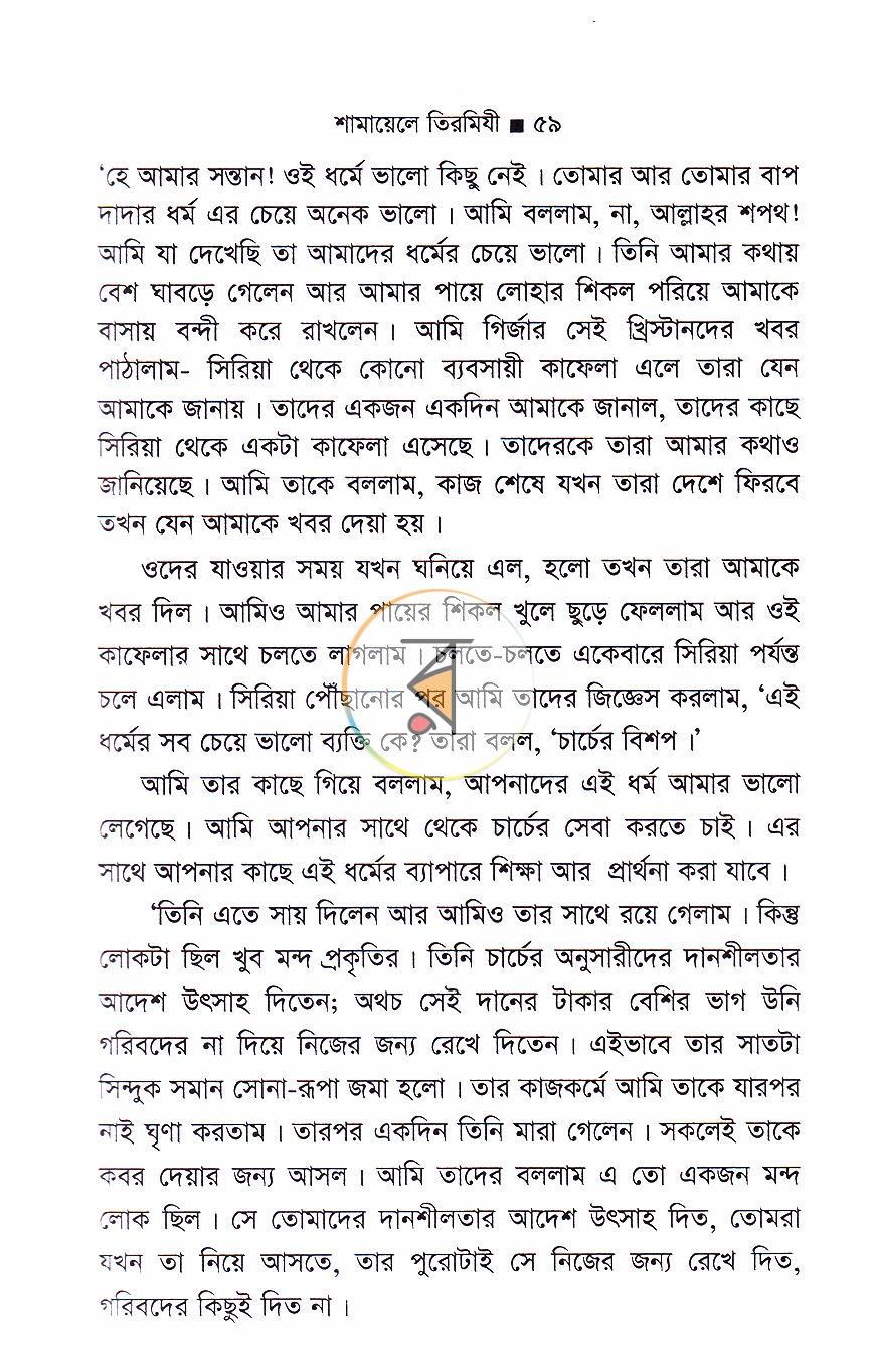 পাতা 16