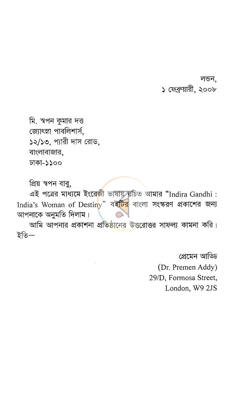 পাতা 4