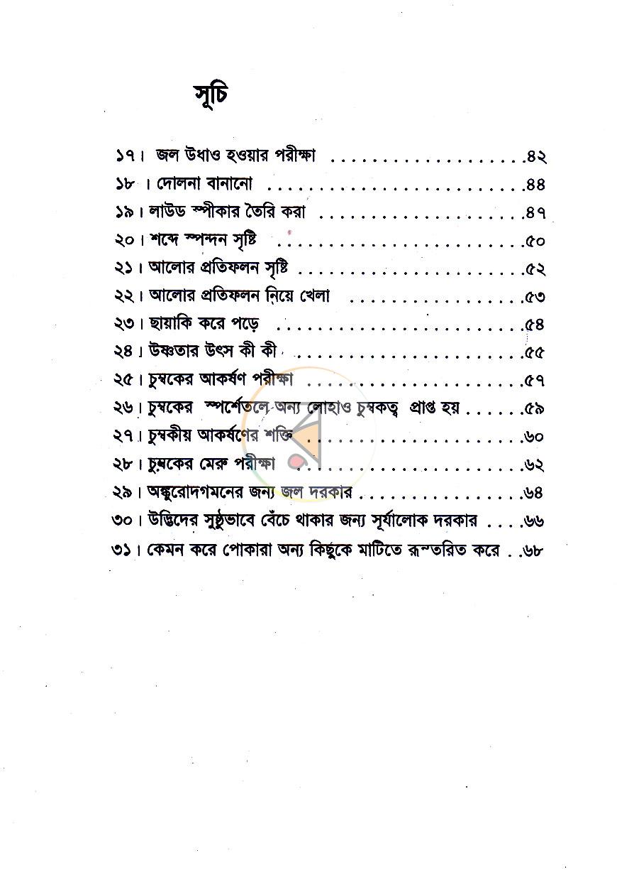 পাতা 4