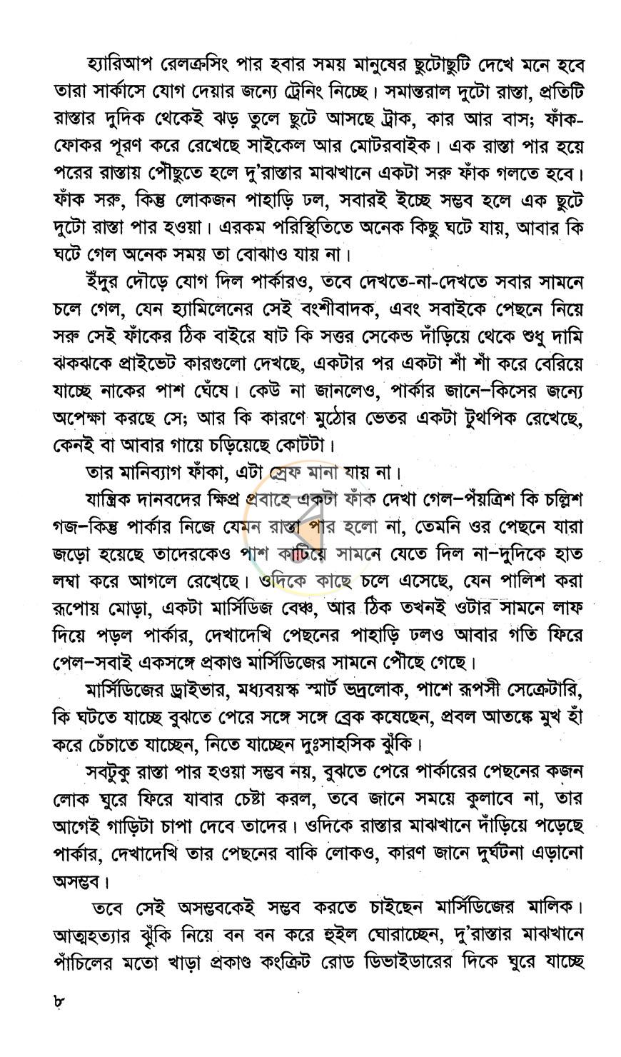 পাতা 3