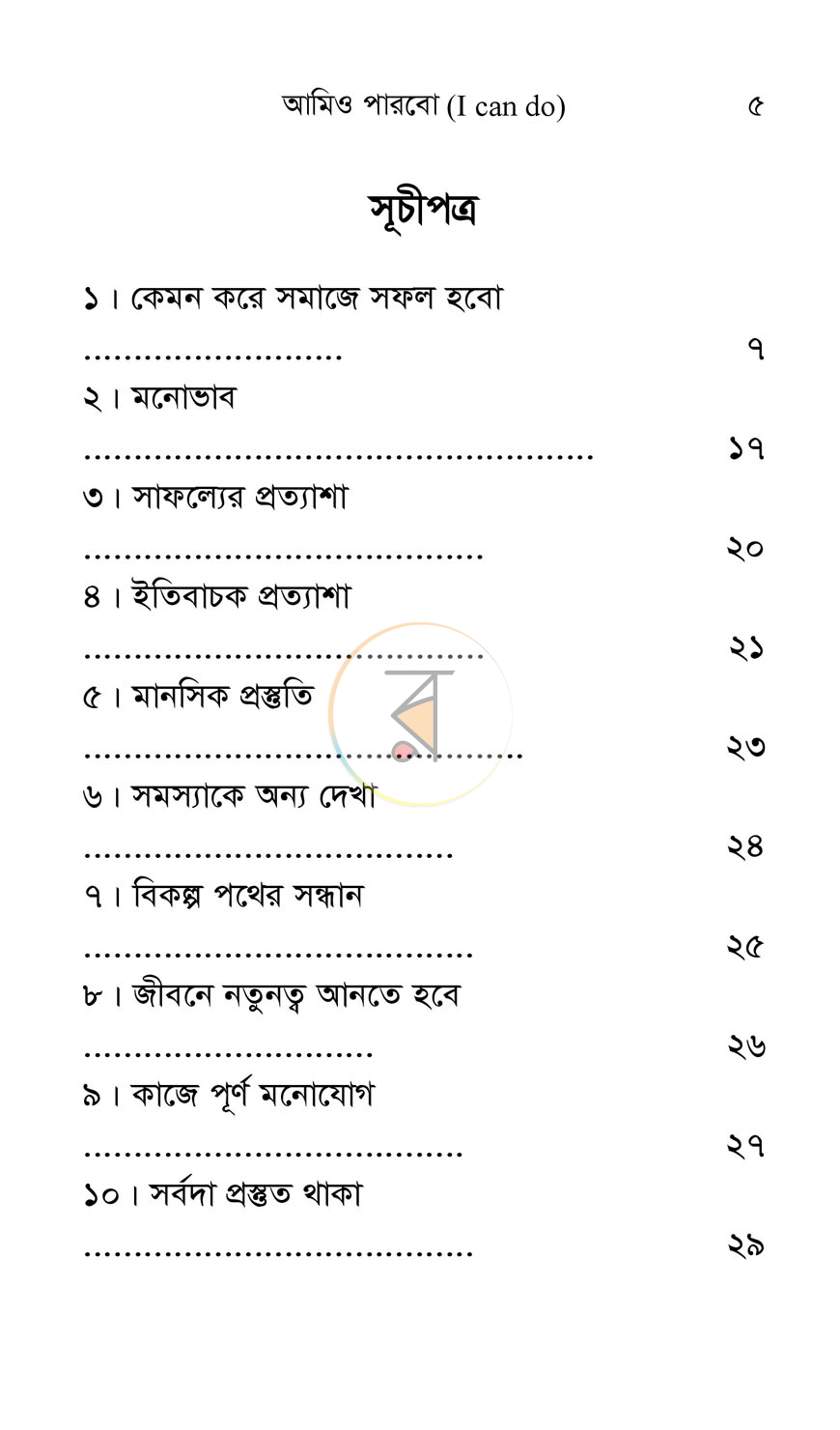 পাতা 2