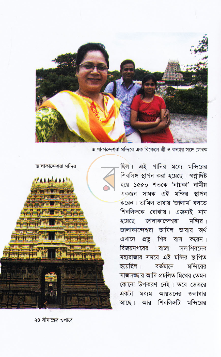 পাতা 10