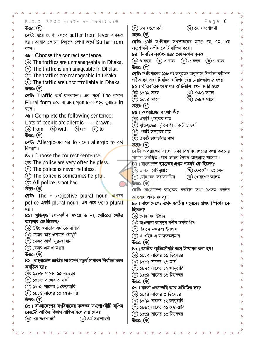 পাতা 12