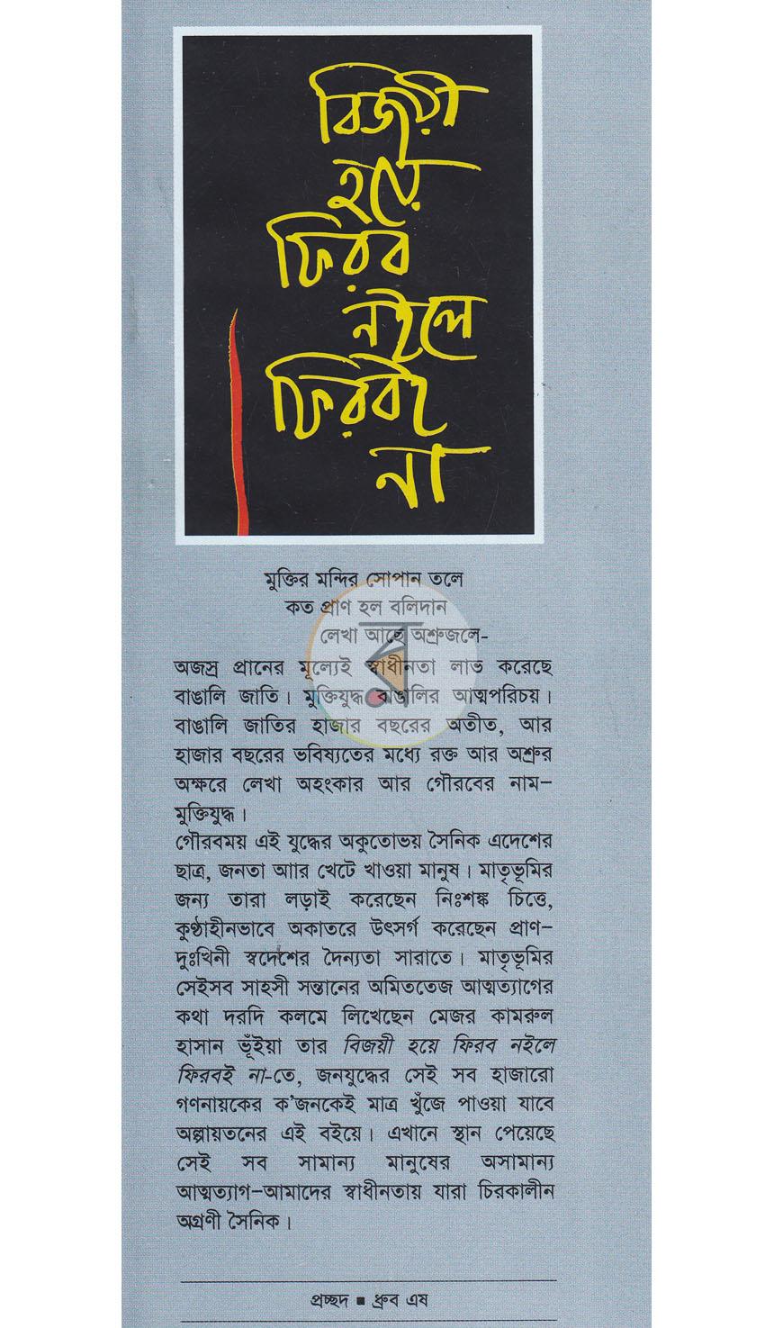 পাতা 1
