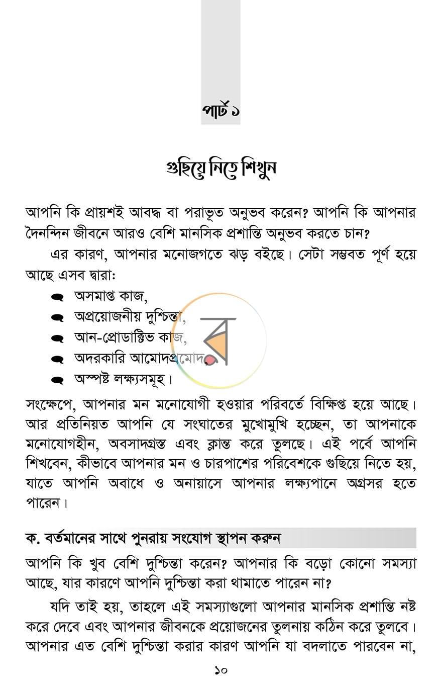 পাতা 15
