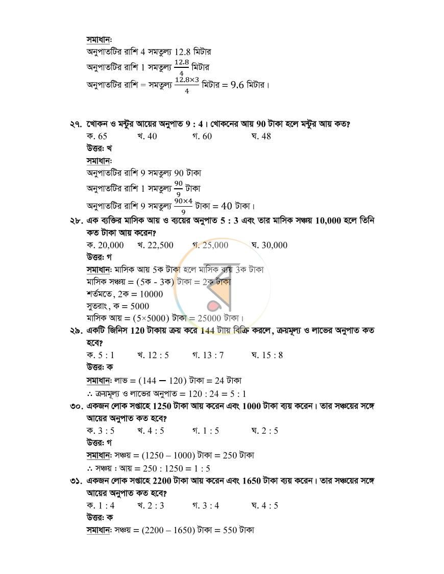পাতা 13