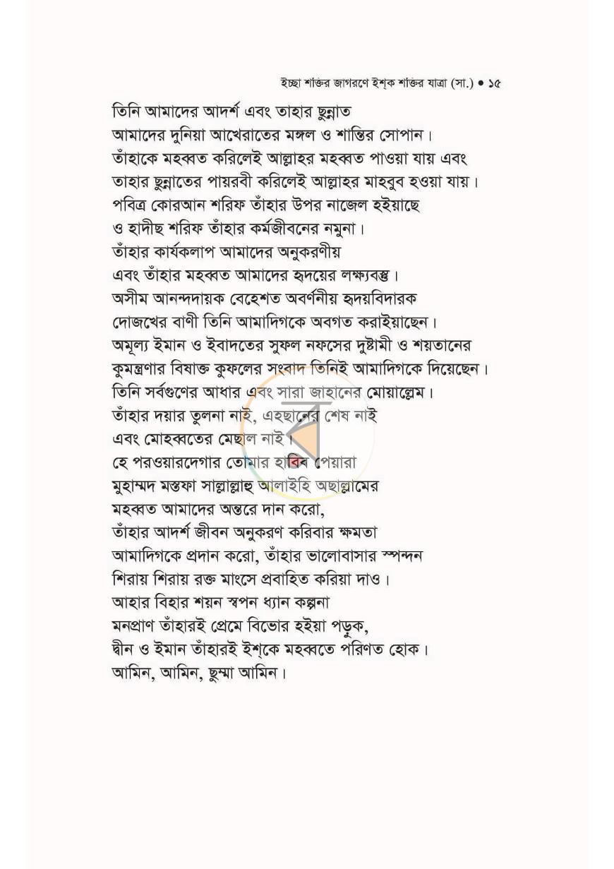পাতা 12