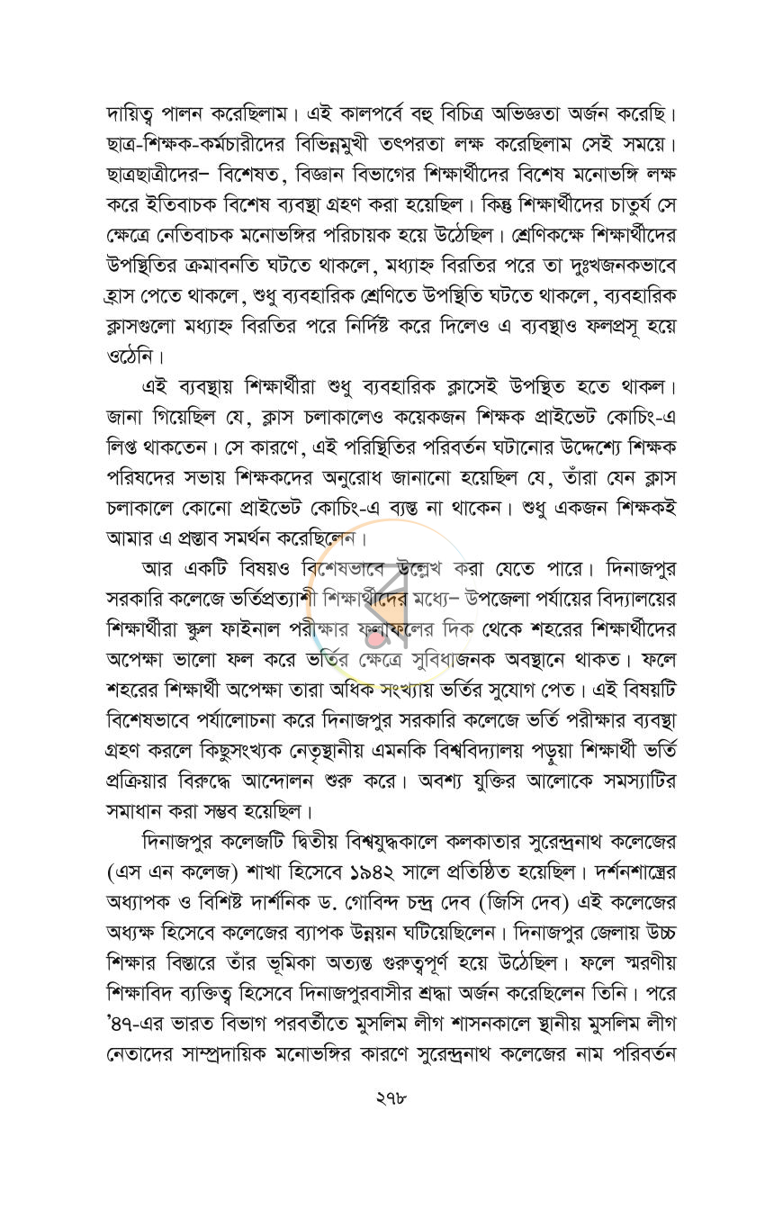 পাতা 45
