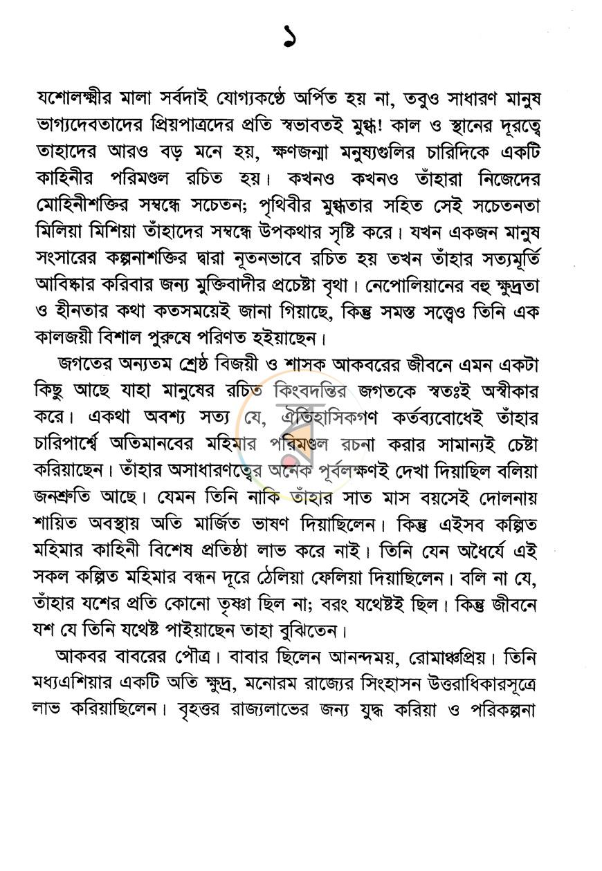 পাতা 2