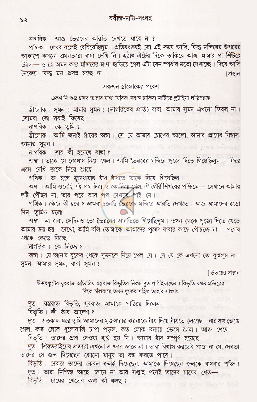 পাতা 5