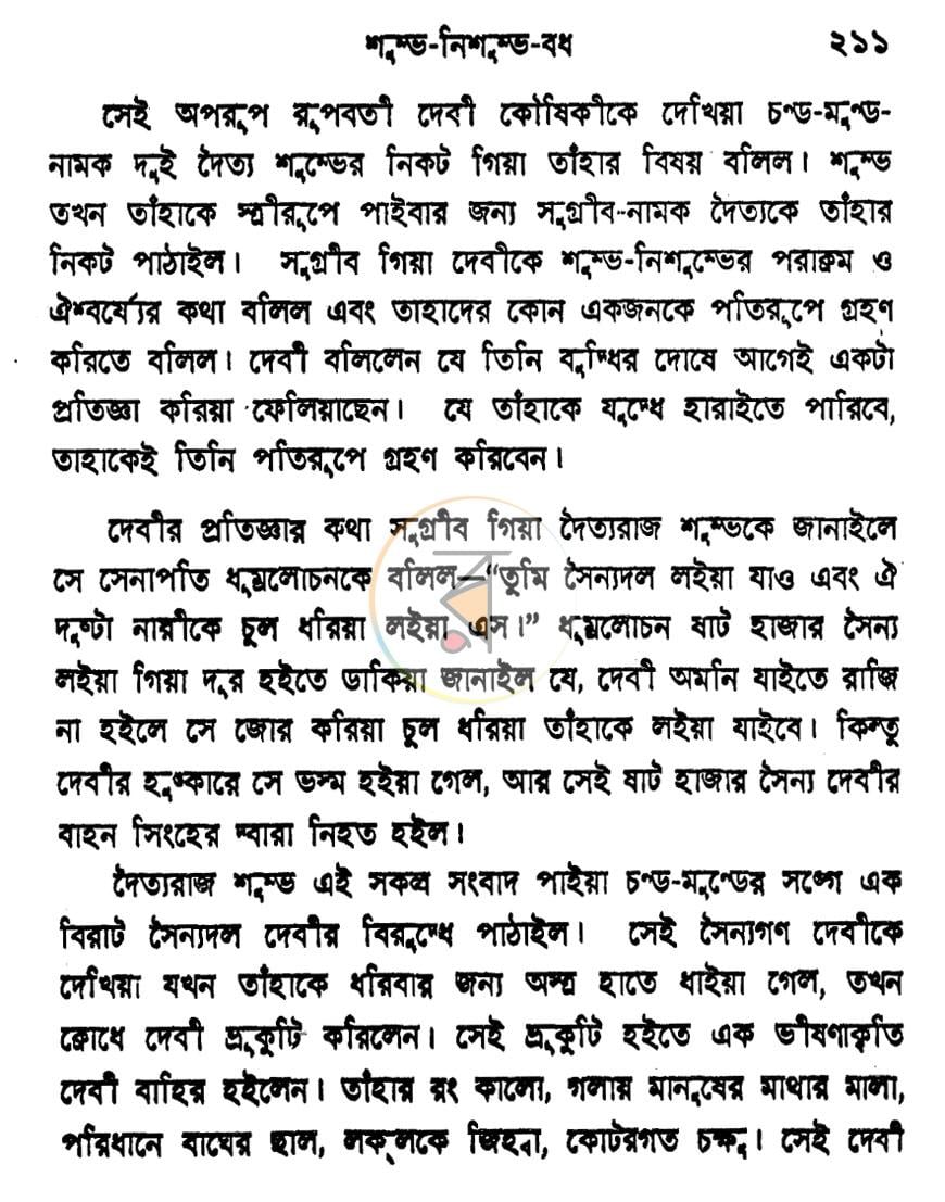পাতা 15