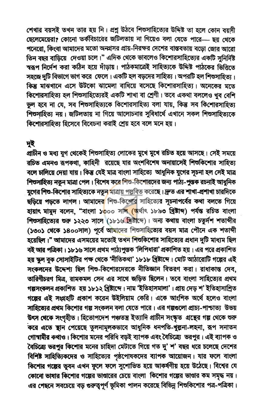 পাতা 9