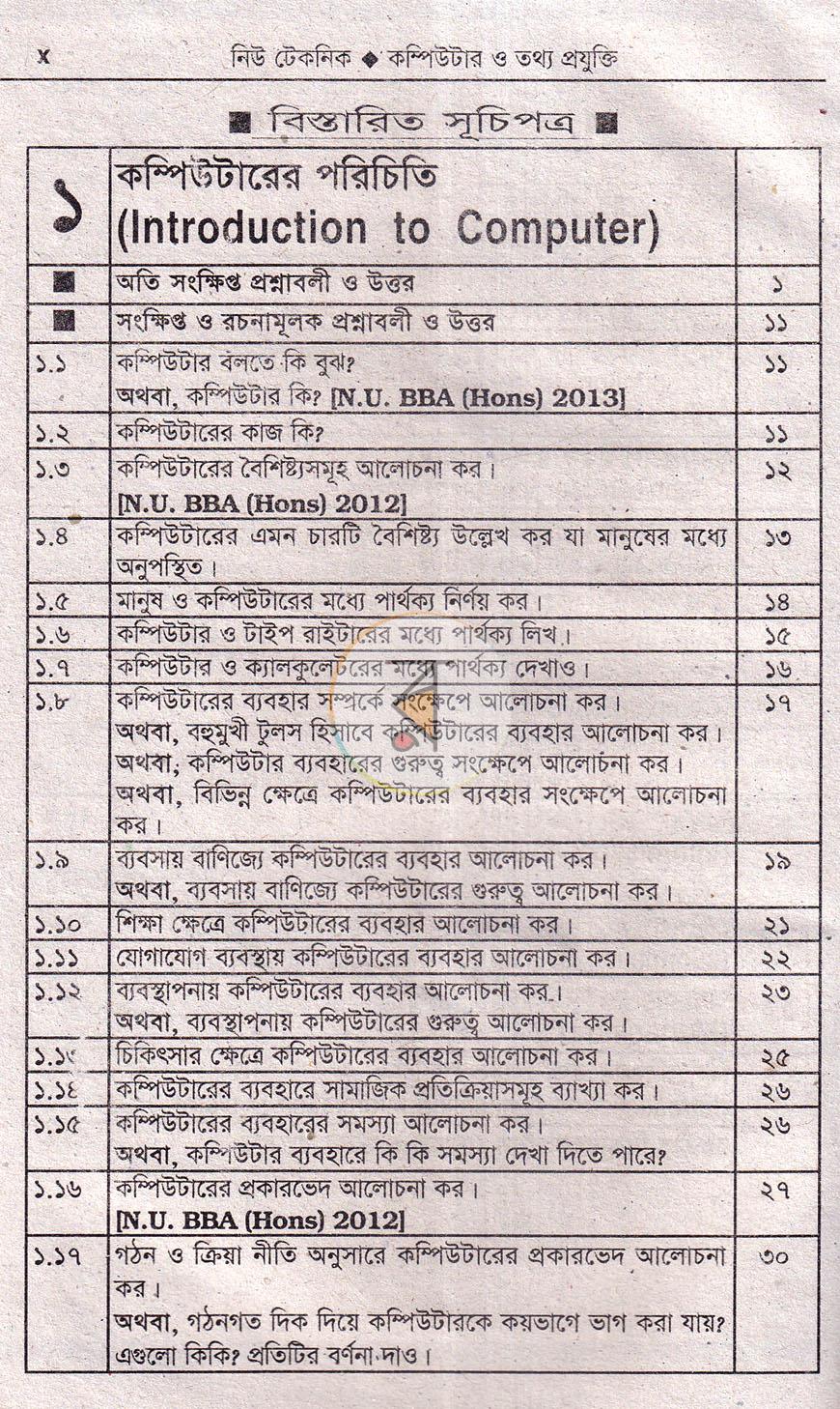পাতা 7