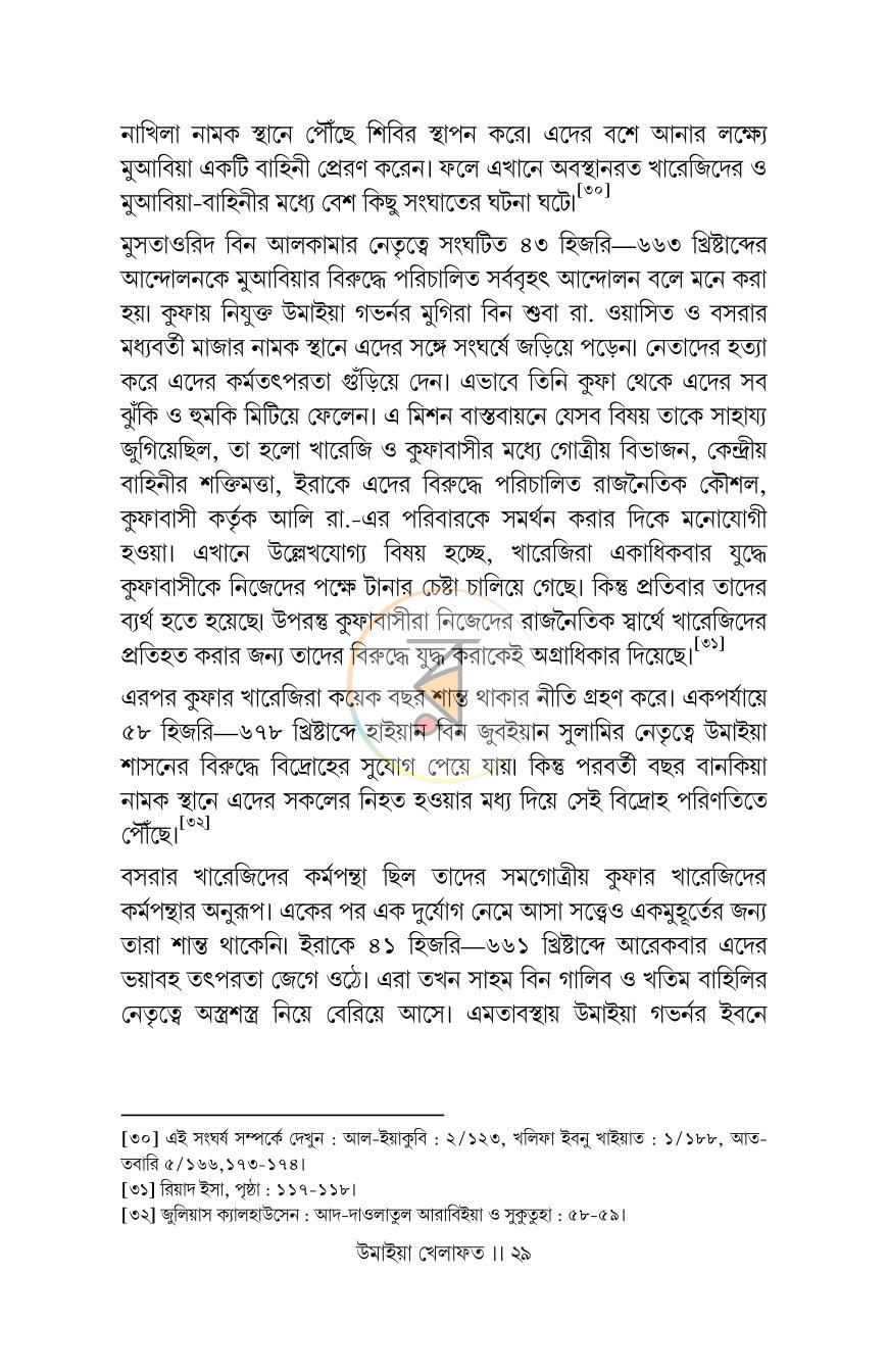 পাতা 26