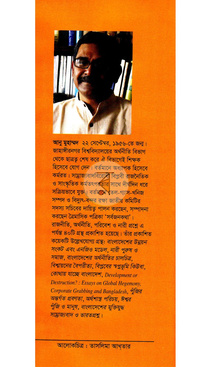 পাতা 9
