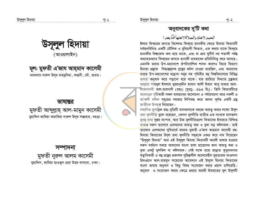 পাতা 1