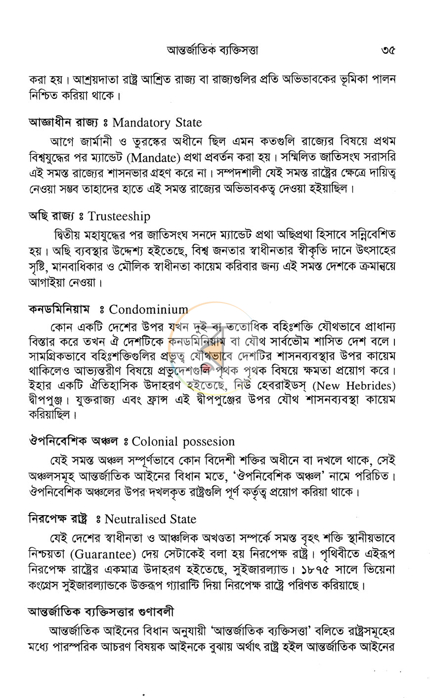 পাতা 14