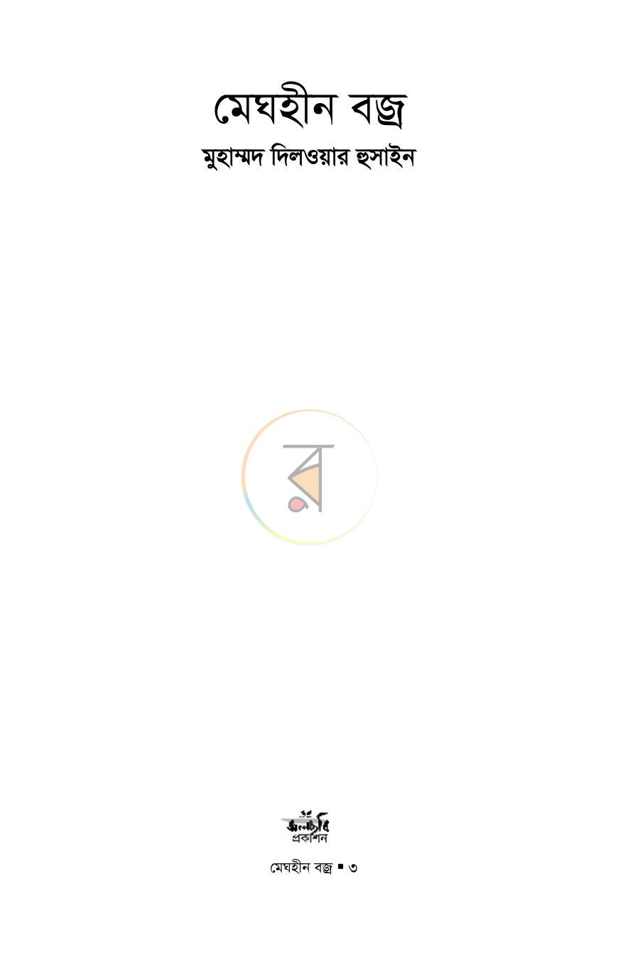 পাতা 1