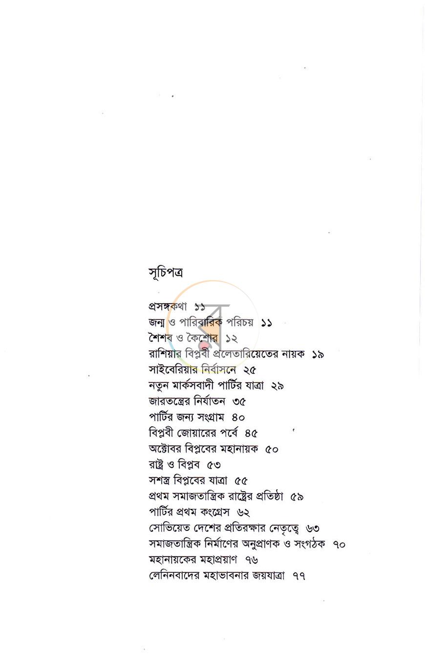 পাতা 5