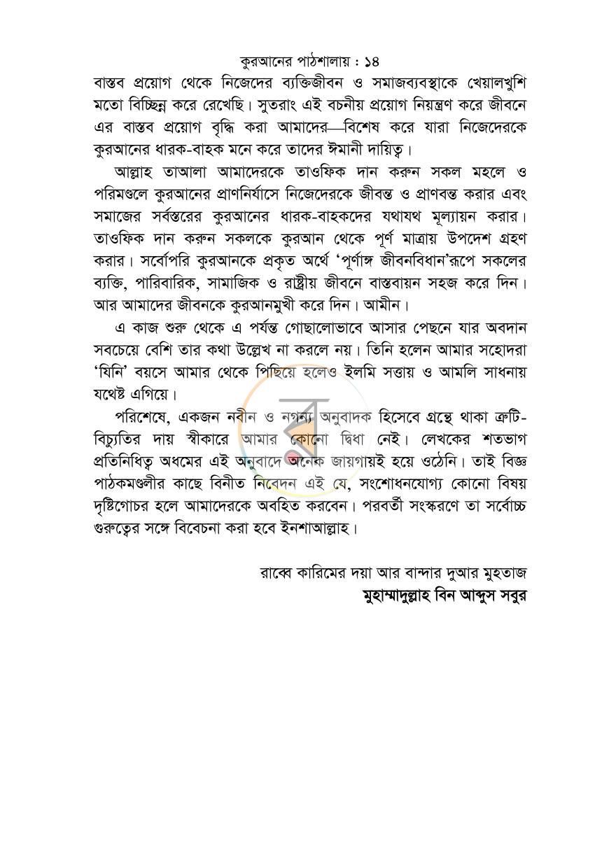 পাতা 13