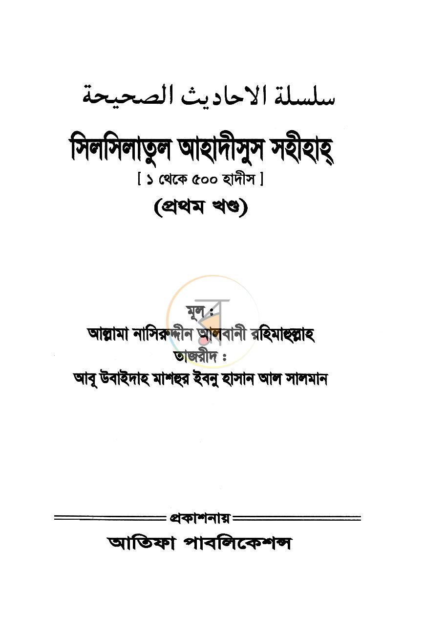 পাতা 1