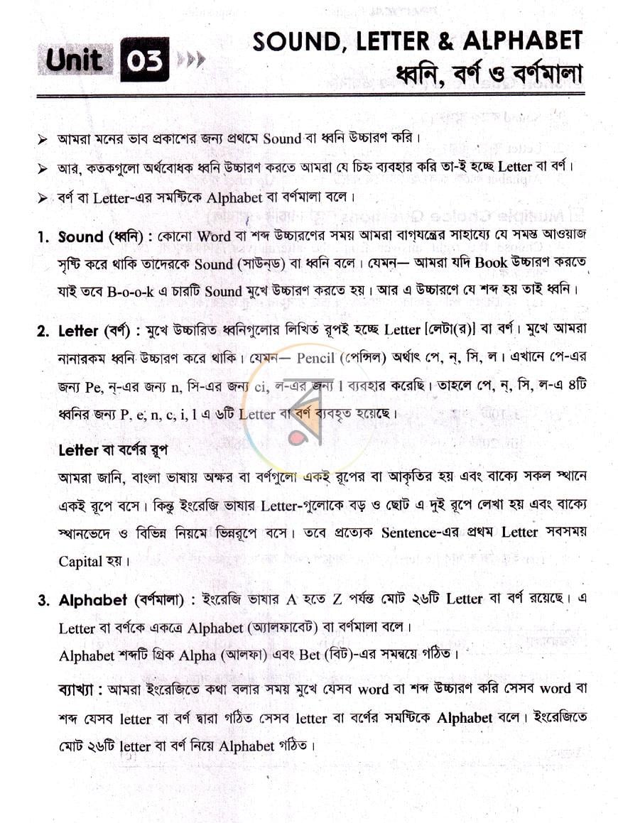 পাতা 7