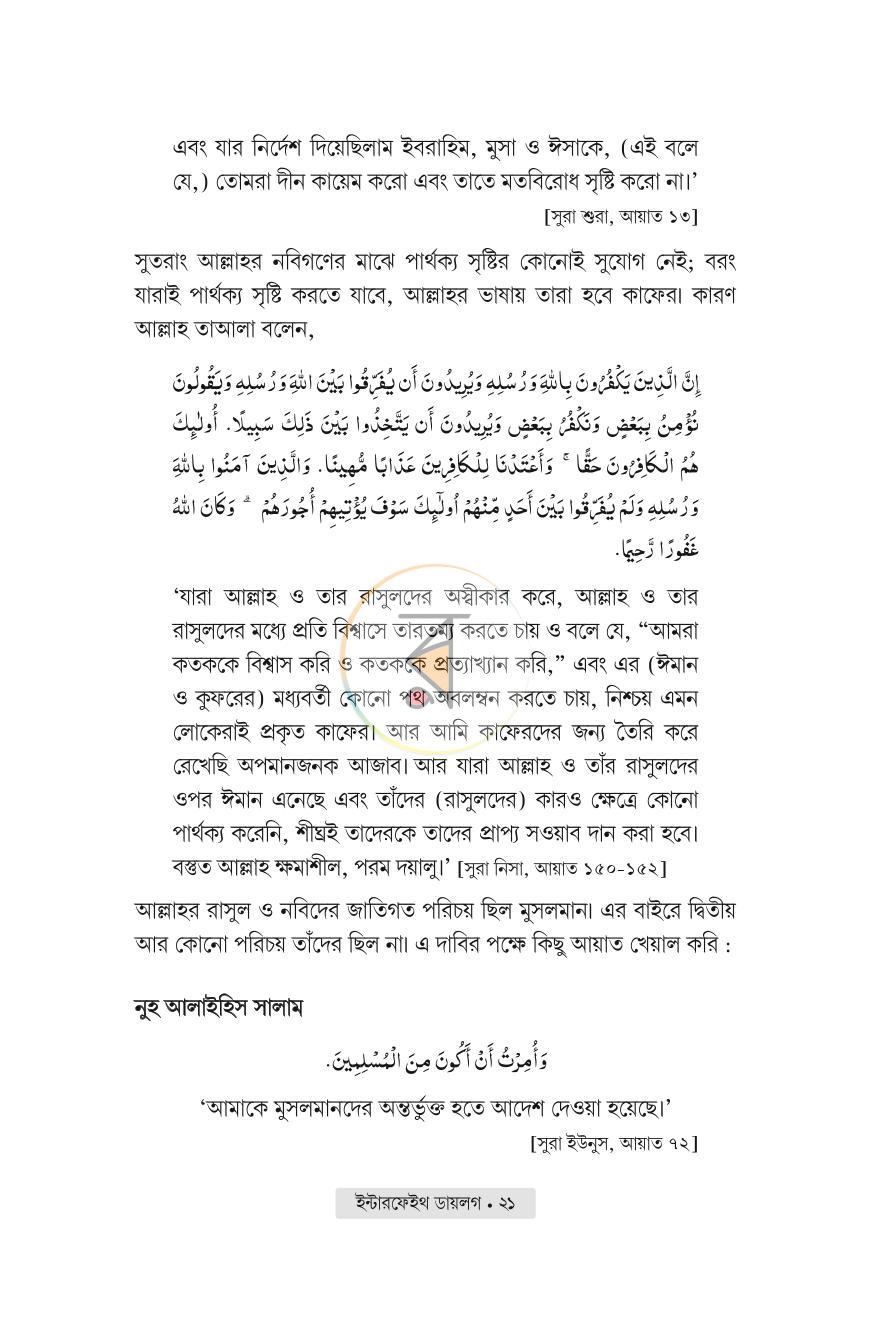 পাতা 15