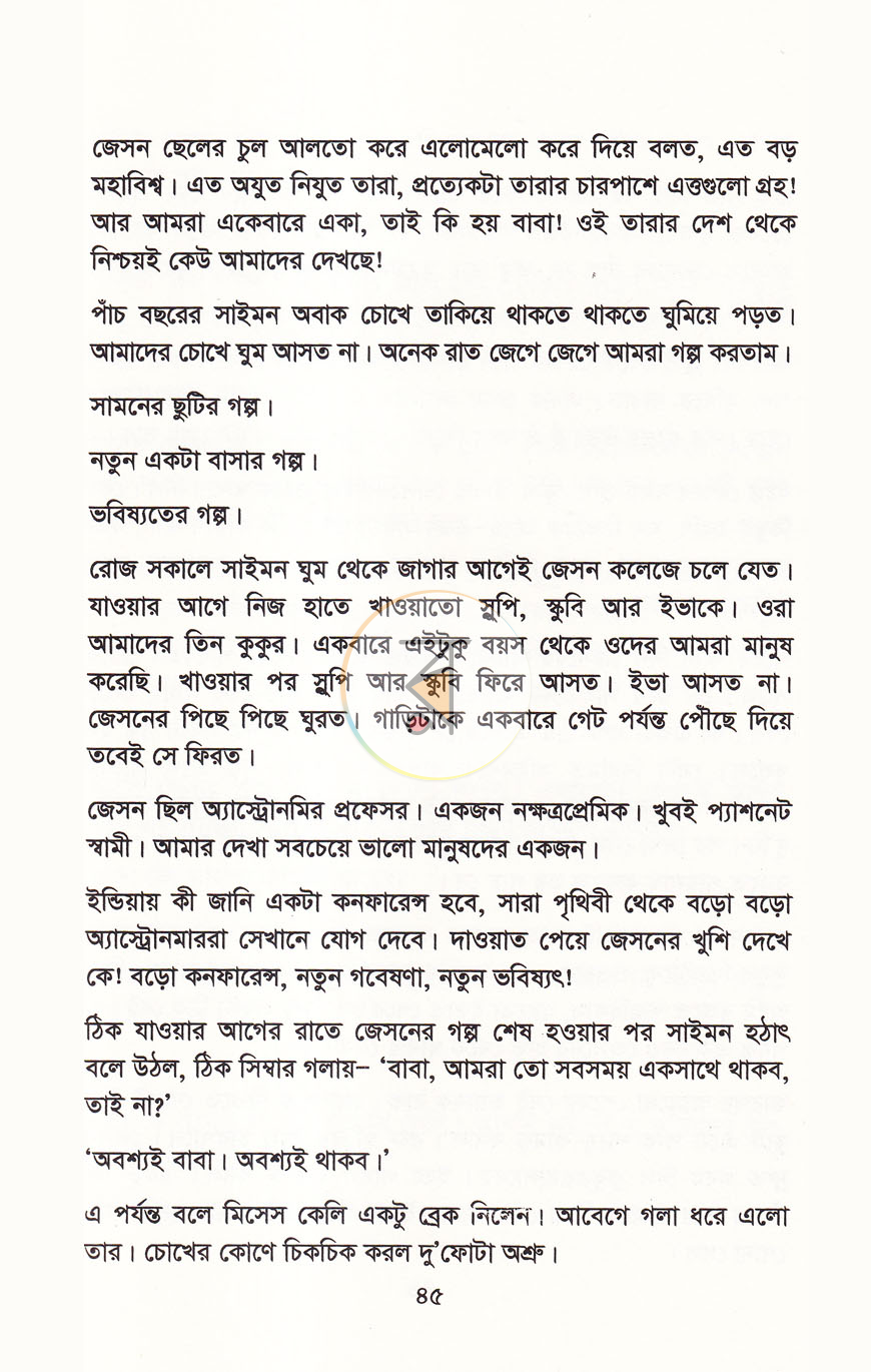পাতা 9