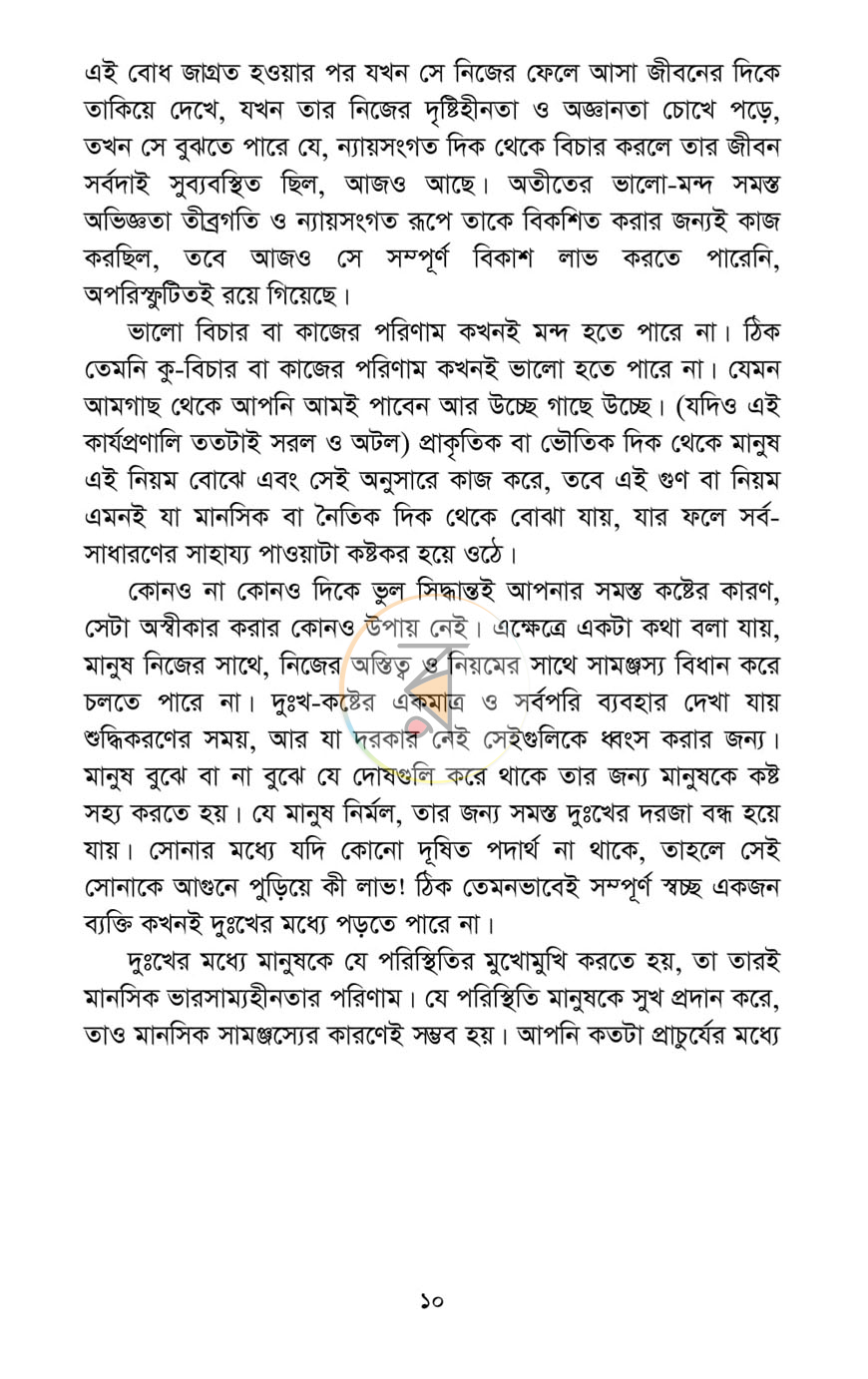 পাতা 10