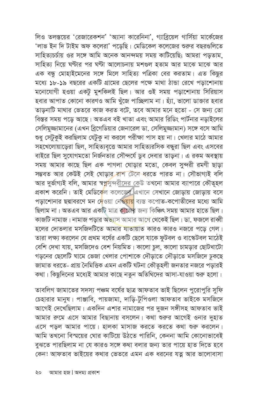 পাতা 17