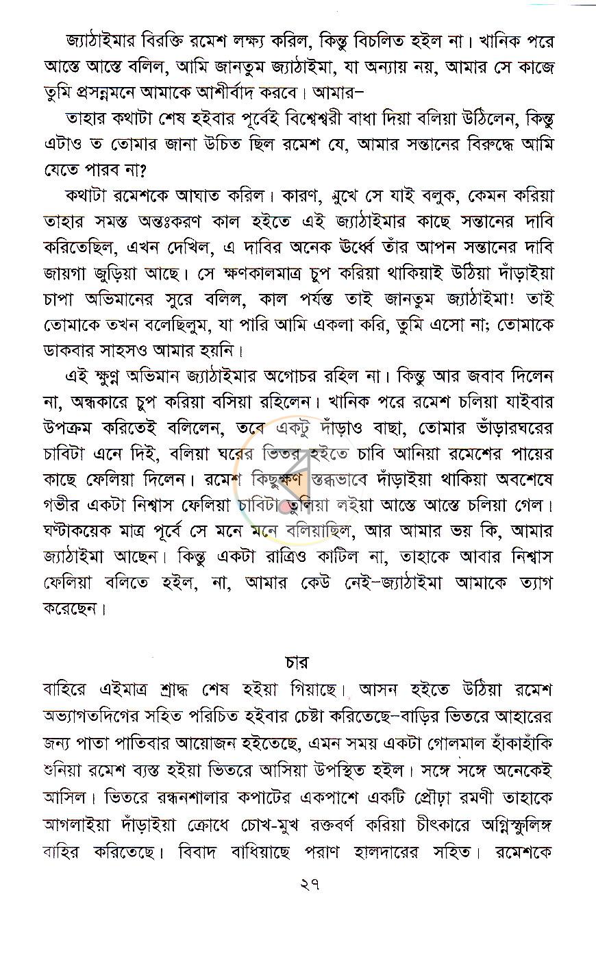 পাতা 13