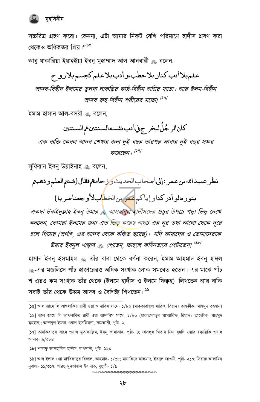 পাতা 9