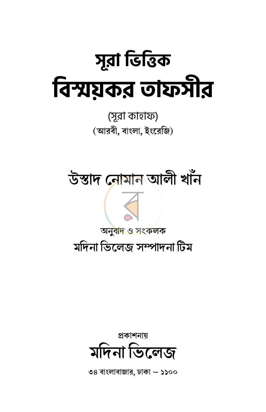 পাতা 1